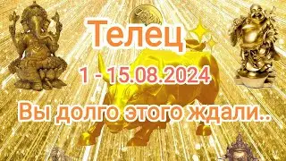 ТЕЛЕЦ ✨♉ 1 - 15 августа 2024. Тароскоп.