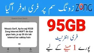 Zong Free Internet || Zong Free Internet 95GB 2022 Gift || Zong Internet New App 2022 20220 Free Net