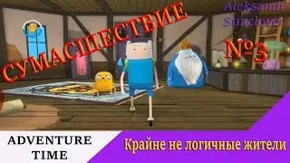 Adventure Time  - Город магов не только для магов №3