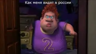 Как меня видят заграницей