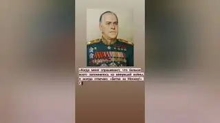 К 80-летию Московской битвы!