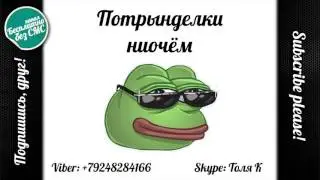 Потрынделки ниочём