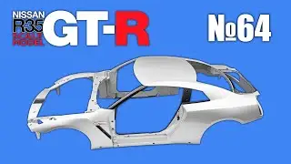 Nissan R35 GT-R | Выпуск №64 (eaglemoss)