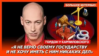 Гордон. Мешки с деньгами, многомиллионные кредиты, жадные банкиры, инвестиции в развалюхи