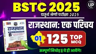 Bstc online classes 2025/Bstc live classes 2025/Bstc Classes 2025/Bstc Paper' 2025 /Bstc class 2025