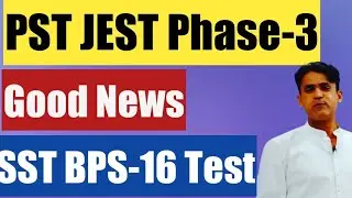 Good News || PST JEST Phase-3 || SST BPS-16 Test