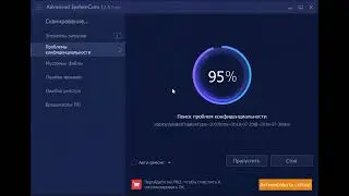 Advanced SystemCare как пользоваться Advanced SystemCare Обзор программы