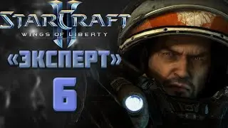 STARCRAFT 2 - WINGS OF LIBERTY (6)