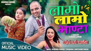 Lamo Lamo Bhanta - Khum Raj Ghimire | Samjhana Lamichhane Magar | New Nepali Song 2081