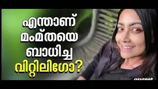 What is Vitiligo ? | Information | Akhila Sinana