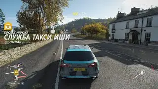 Forza Horizon 4 #39(Служба такси Иши 10 глав на 3 звезды)