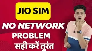Jio No Network Problem Solution | How To Solve Jio Sim No Network Problem | Jio No Network Sahi kare