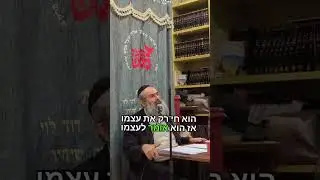 מתי לא טוב לי ?▪ דקה של רוח עם הרב נחמנסון בממעל ממש
