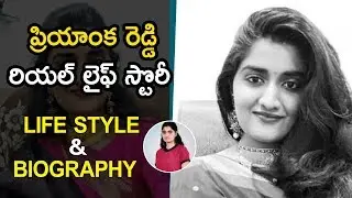 Dr Priyanka Reddy Biography |  Dr Disha Biography  | Dr Disha Real Life Story