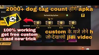 how to get free custom card new trick must watch ❤️|vishal gamerz