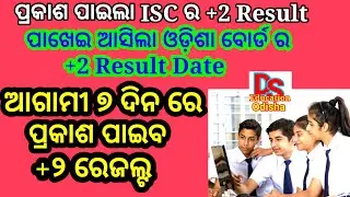 plus two result date 2021 odisha| plus two result 2021| plus two result date