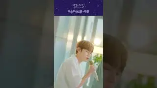 유승우X하성운의 하모니가 만든 포근한 가을 햇살