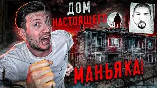 НЕ СМОГ ВЕРНУТЬСЯ В М5 | СЛУЧАЙНО ПОПАЛ В ДОМ МАНЬЯКА