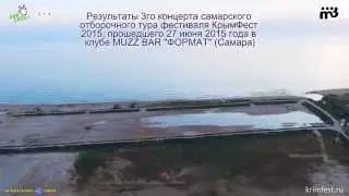 3й концерт самарского отборочного тура фестиваля КрымФест 2015