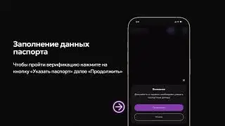 CLICKCONTENT. Заполнение паспортных данных