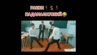 Ракси паданалатски дар синф
