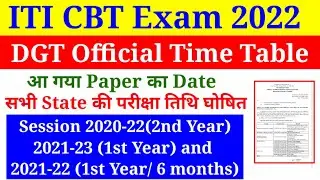 ITI Exam Time Table 2022 For Session 2020-22(2nd Year), 2021-23 (1st Year) and 2021-22 (1st/6 Month)