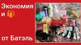 Что я заказала для себя на этот раз? Обзор праздничного мартовского заказа.