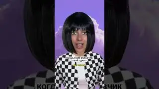 Работаете с друзьями бесплатно? 🙄 