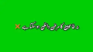 Green screen Islamic for use in chroma key