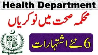 Health Department Latest Job in Pakistan 2022 Advertisements | Govt Hospital Job 2022