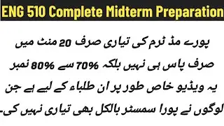 ENG 510 Midterm Preparation 2025 / Vu Midterm Short Notes / Most Important Questions / Correct ✅