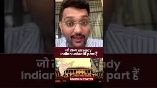 Article 3 of Indian constitution #viral #trending #karansir #polity #shorts #constitution #facts