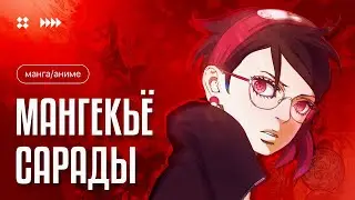 MS Sarada's Abilities, Konohamaru's Shame, Chapter 100 | Boruto: Twin Blue Whirlwinds