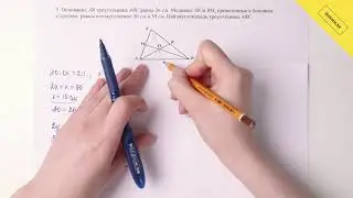 5. Геометрия, 9 класс, СОЧ за IV четверть