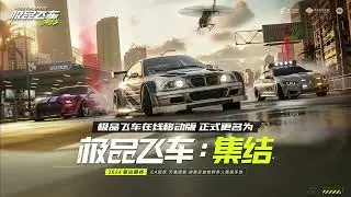 Need for Speed ​​Assembled - Тизер