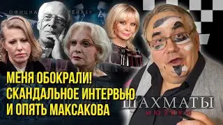 Собчак/ Маньяк/ Коньяк! Не ходите, не смотрите 