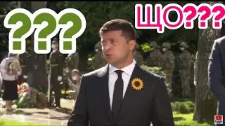 ???? Президент України Володимир Зеленський