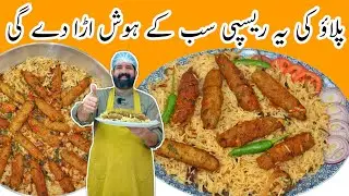 Dawat Special Kabab Pualo Recipe | Dinner Menu | Seekh Kabab With White Pualo | BaBa Food RRC