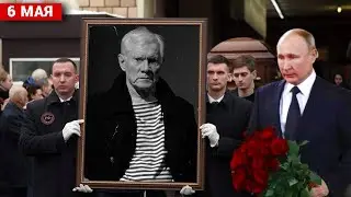 ТЫСЯЧИ ПОКЛОННИКОВ НЕСУТ ЦВЕТЫ НА ПРОЩАНИЕ С ЛЕГЕНДОЙ РОССИЙСКОГО КИНО МИХАИЛ ЖИГАЛОВ