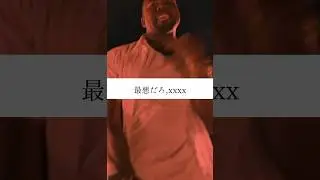 【和訳】Kanye DISSES Drake😱😱 #kendricklamar #緊急動画 #viralengja