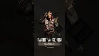 Mortal Kombat 1 обновление алтаря  5 сезон