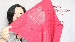 Отзыв о пряже Brushed alpaca silk от Drops. Мой личный опыт.