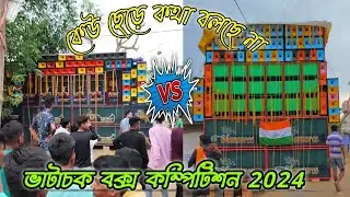 Shamasree Music 🆚 ML+GIRI Music ভাটাচকে মুখোমুখি কম্পিটিশন করছে..🤯🤯..কেউ কাউকে ছেড়ে কথা বলছে না 💥💥