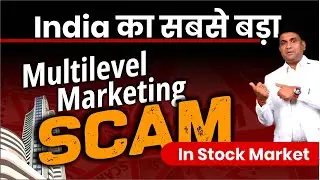 Multilevel Marketing SCAM In Stock Market | stock market scam