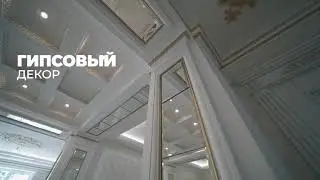 Высокопрофессиональный ремонт в классическом стиле