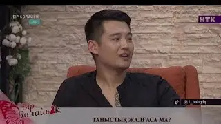 2ЧАСТЬ✅АКНИЕТ ТОМИРИС АНАСЫ ИШИМДИККЕ ЖАКЫН😱😱😱#бирболайық #1bolayiq #birbolayiq #1bolayiq