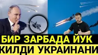 АФСУС ДАХШАТЛИ КАСОС