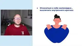 Мини-курс “Как начать работать с тревожностью, чтобы избежать панических атак”. Урок 3