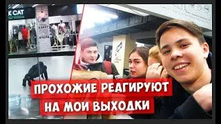 PEOPLE'S REACTION TO MY ANTICS! | PRANK