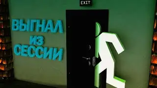 ВЫГНАЛ ТИПОВ ИЗ СЕССИИ В GTA ONLINE